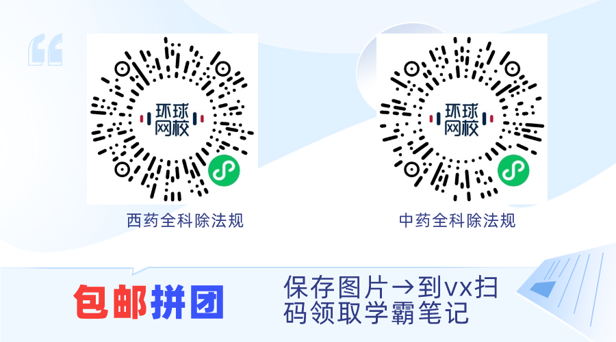 国际和记娱乐2023年天津执业药师成效布告韶华为12月8日盘问常睹题目及解